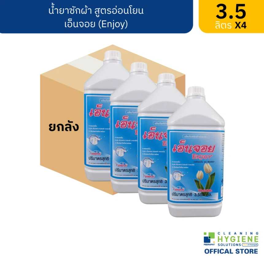 น้ำยาซักผ้าเอ็นจอย สูตรอ่อนโยน ยกลัง ขนาด 3.5 ลิตร #4 แกลลอน