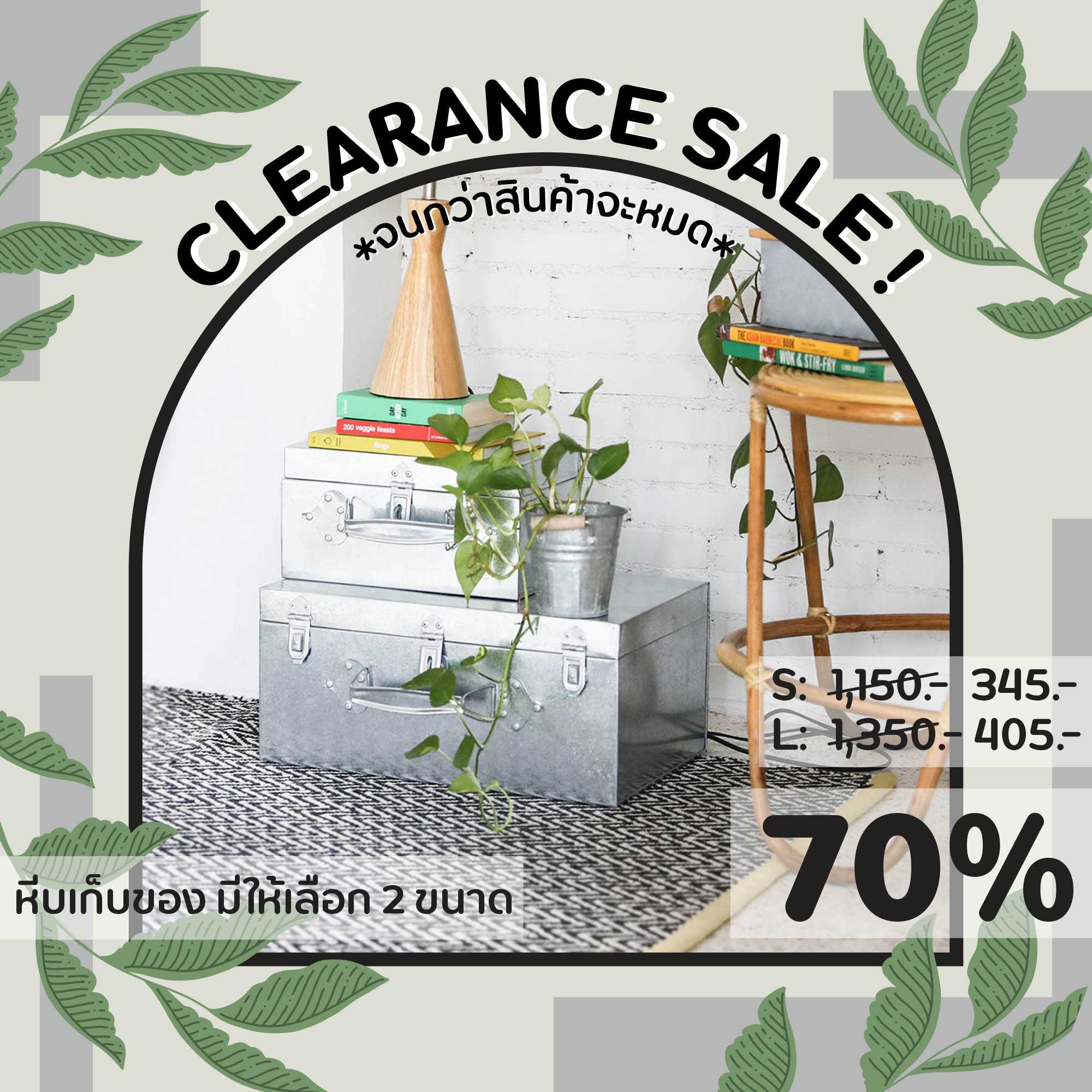 หีบกระเป๋า ขนาดเล็ก | Treasure Trunk-S