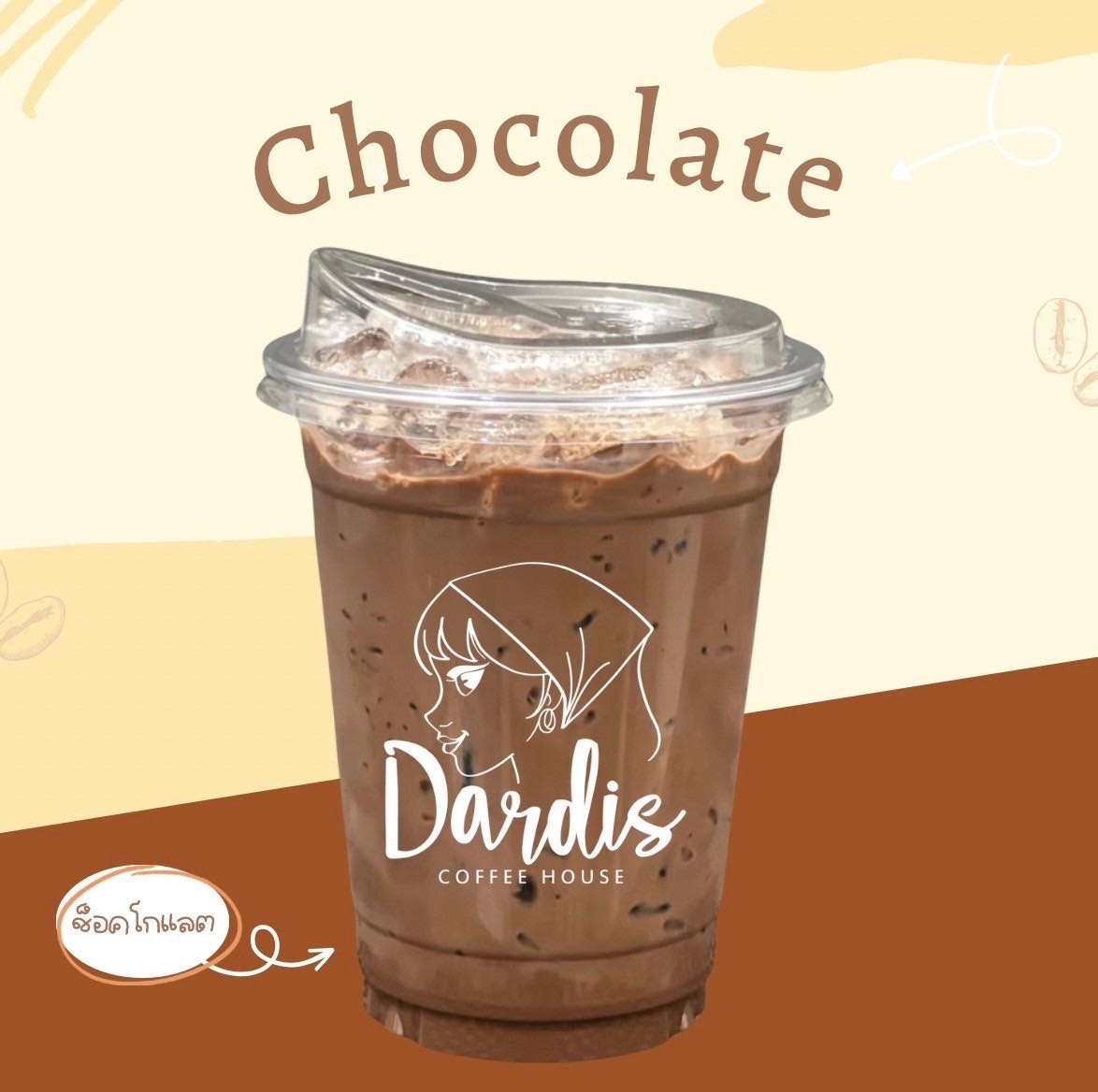 ช็อคโกแลต (Chocolate)