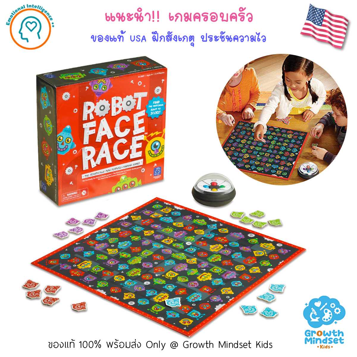 (5 ขวบ - ผู้ใหญ่) บอร์ดเกมเด็ก เกมกระดาน ฝึกสังเกตุ Robot Face Race (Educational Board Game) SM0131