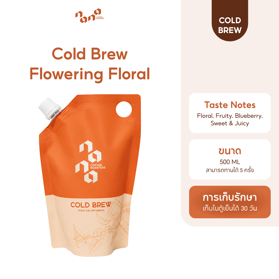 Cold Brew Flowering Floral 500 ml กาแฟพร้อมดื่ม