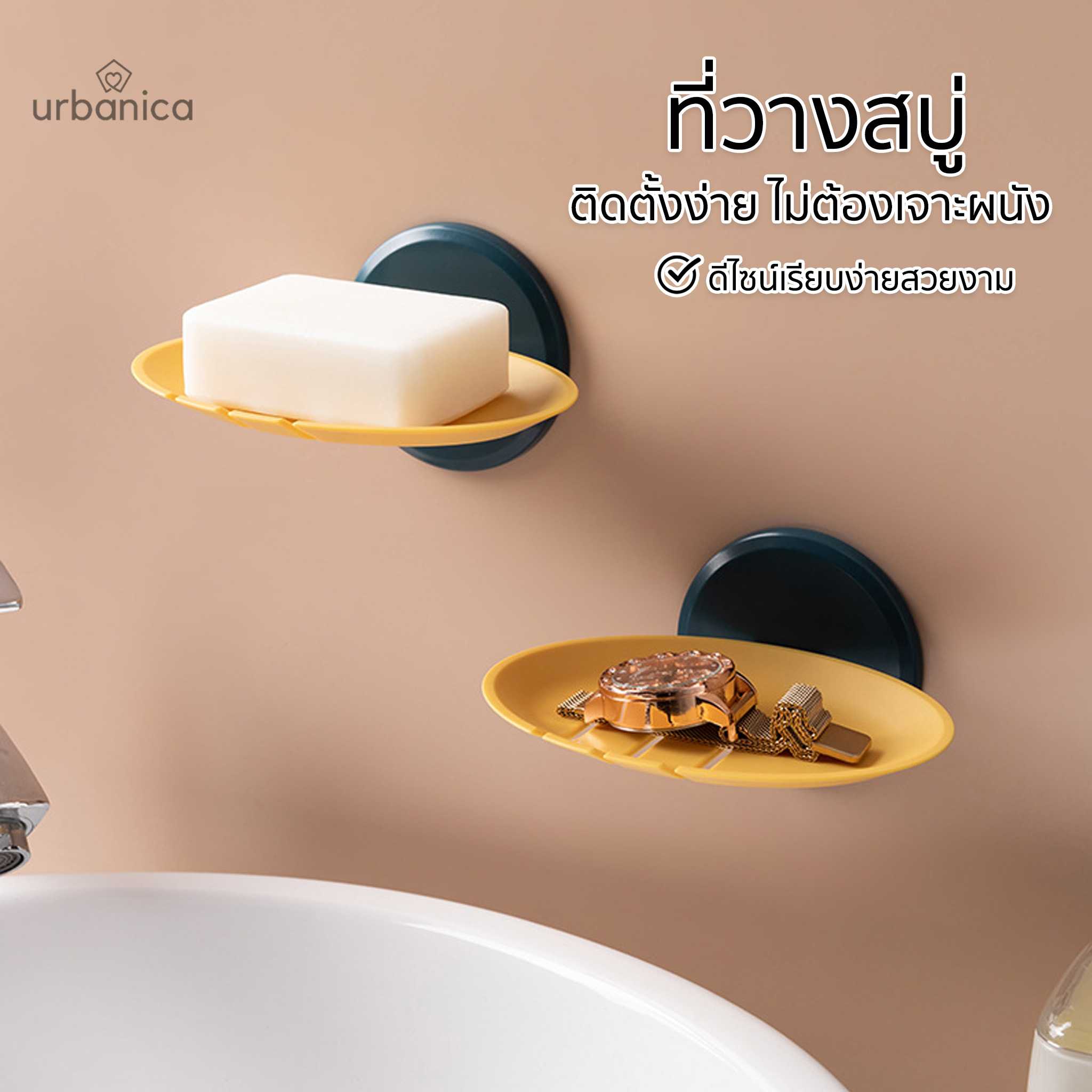 Urbanica ที่วางสบู่ สไตล์มินิมอลแบบยึดผนัง ติดตั้งง่ายไม่ต้องเจาะผนัง รุ่น JS มี 3 สี