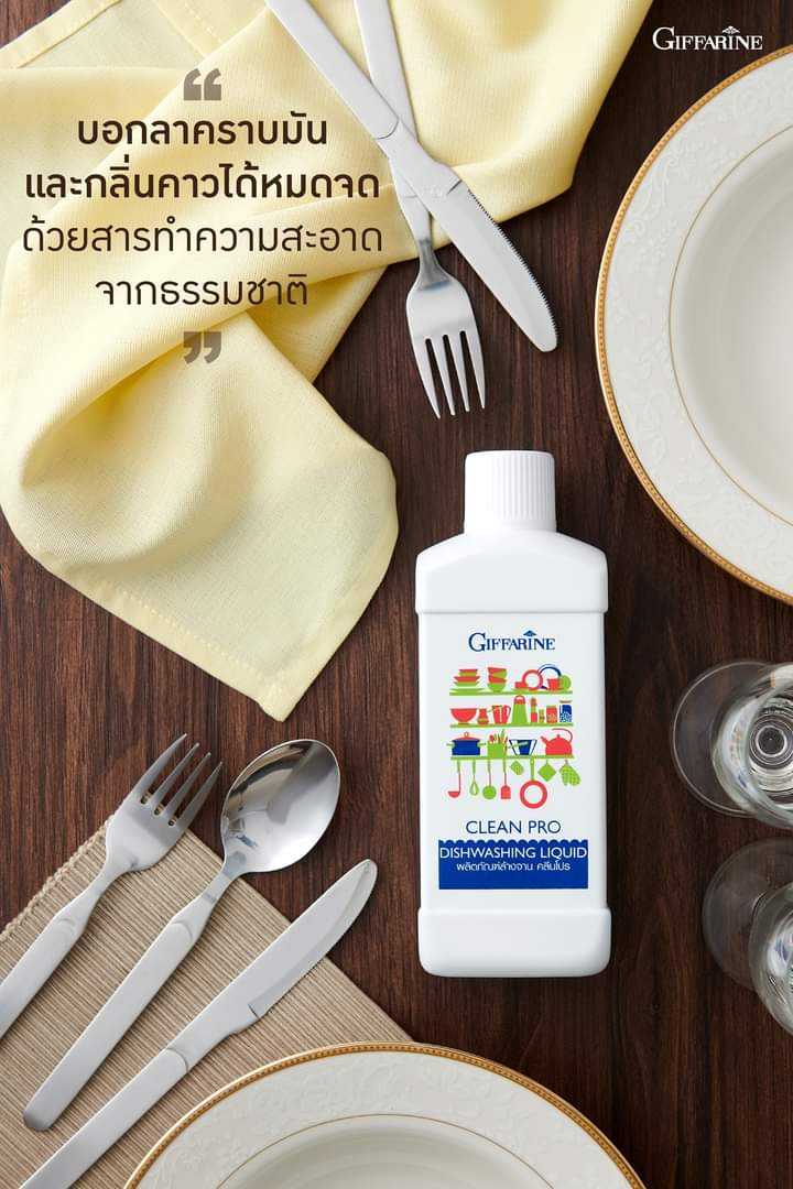 ผลิตภัณฑ์ล้างจาน คลีนโปร ขนาด 500ml