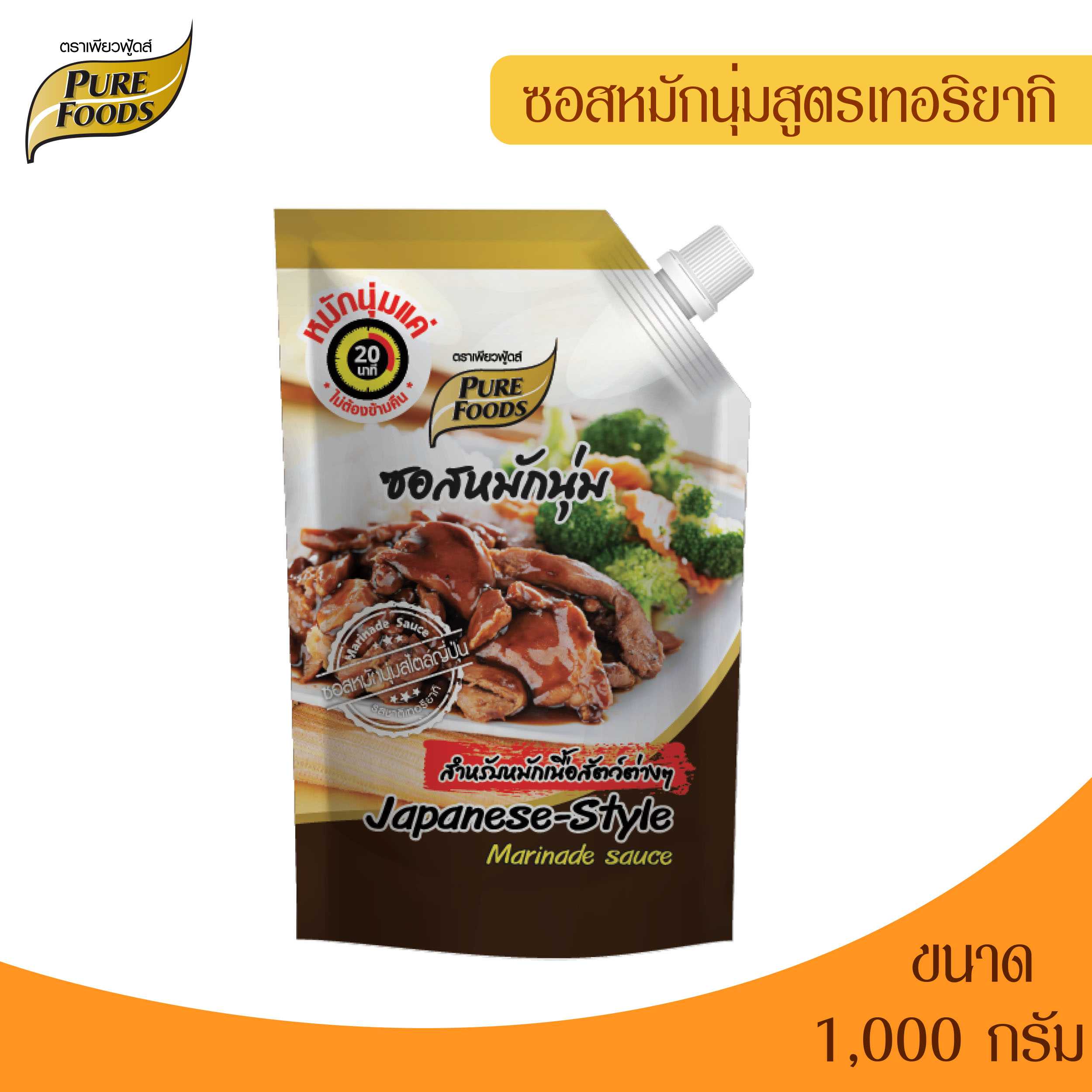 เพียวฟู้ดส์ ซอสหมักนุ่ม สูตร เทอริยากิ ขนาด 1000 กรัม (Teriyaki Marinate sauce)Pure Foods
