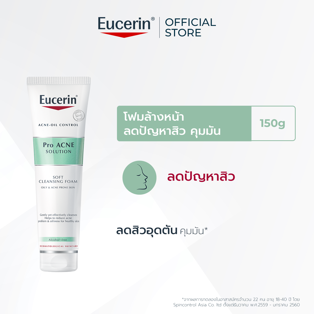 Eucerin Pro ACNE SOLUTION SOFT CLEANSING FOAM 150 G