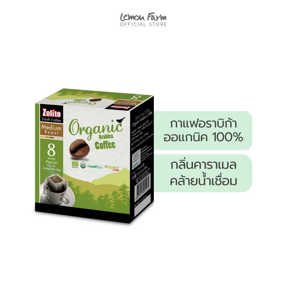 กาแฟคั่วบด ออแกนิค อราบิก้า คั่วระดับกลาง 80 g