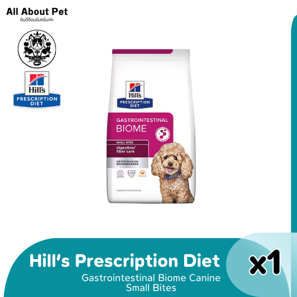 Hill's Canine GI Biome Small Bites 7lb - อาหารสุนัข สำหรับปัญหาทางเดินอาหาร 3.17 กก.