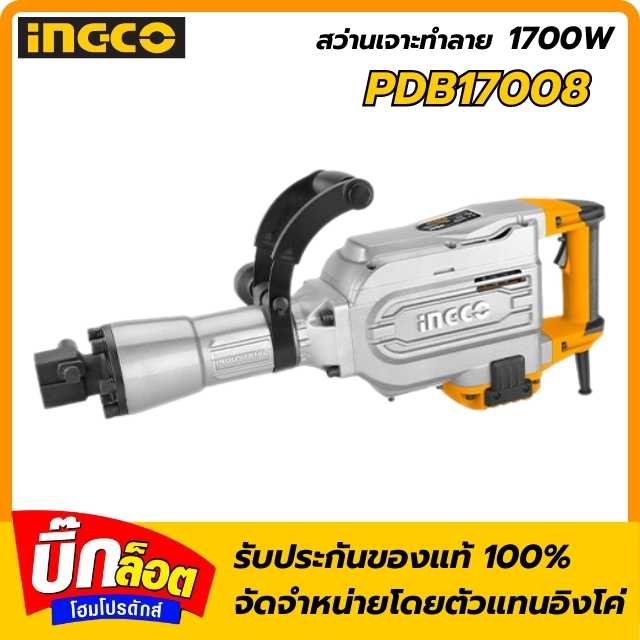 INGCO สว่านเจาะทำลาย 1700W PDB17008