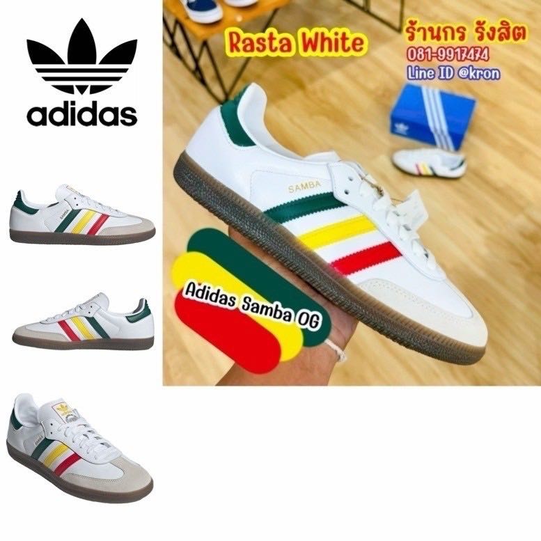 Adidas Originals Samba OG Rasta White