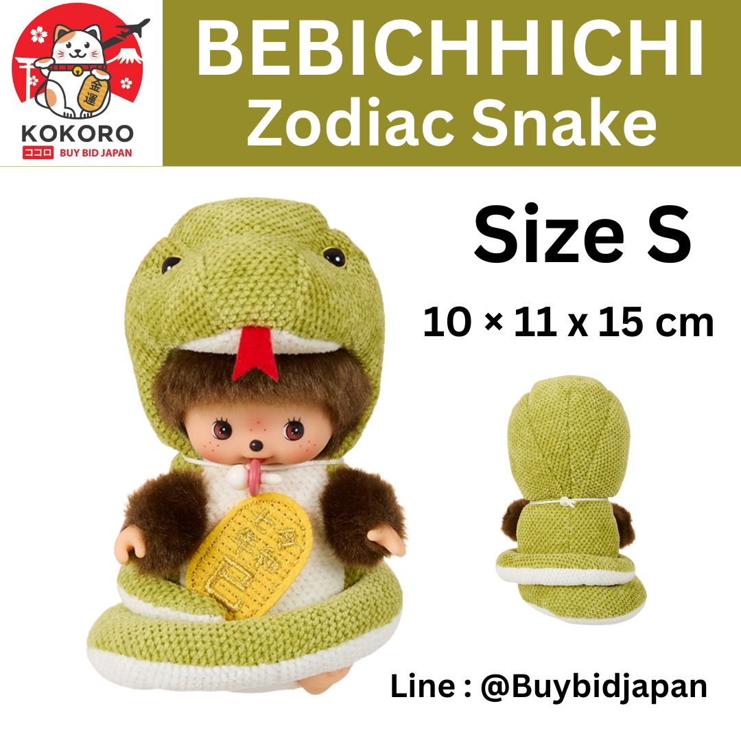 [PRE-ORDER] ตุ๊กตา เบบี้ชิชิ ชุดงูเขียว Size S ปีมะเส็ง ปีงู Bebichhichi Snake นำเข้าจากญี่ปุ่น