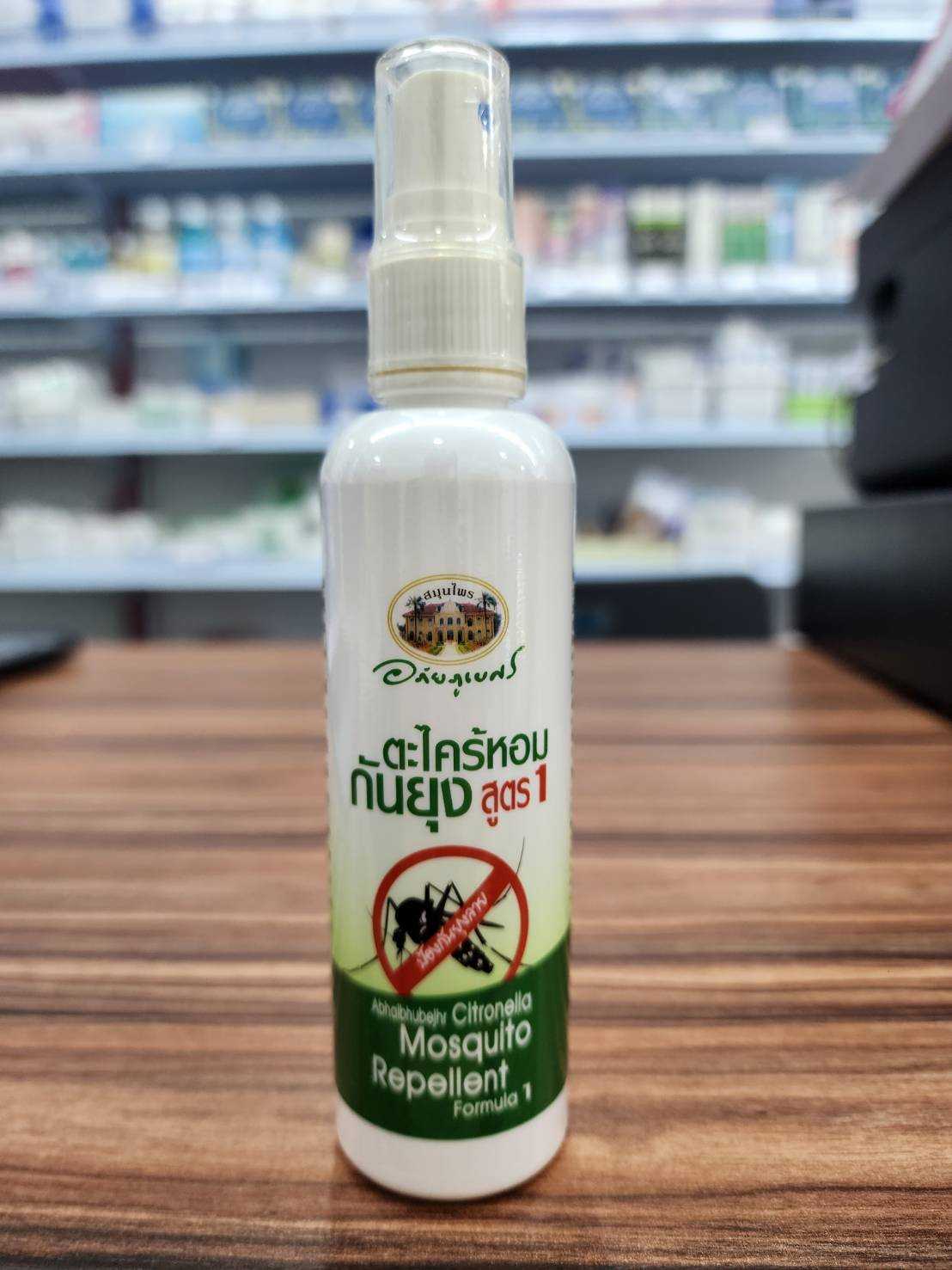 อภัยภูเบศร์ ตะไคร้หอมกันยุง สูตร1 70 ML