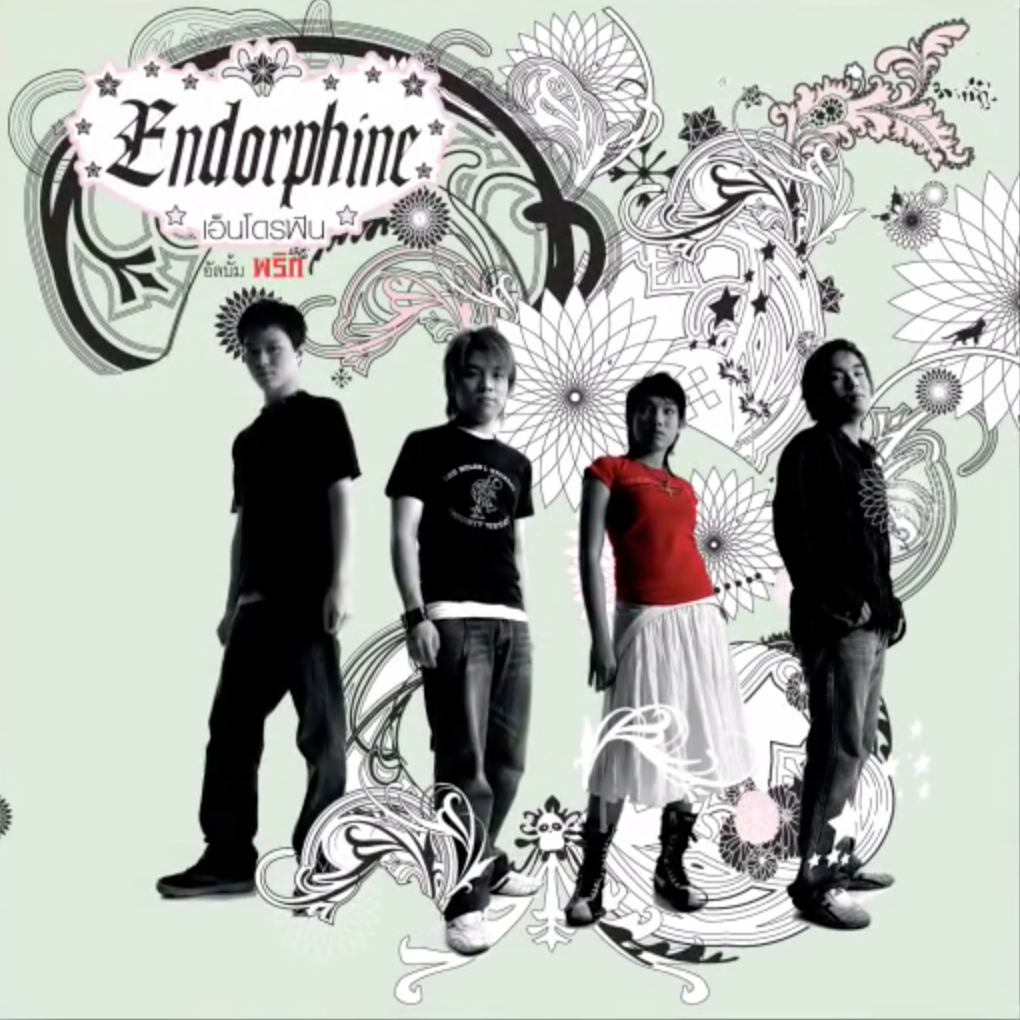 แผ่นเสียง Endorphine - พริก
