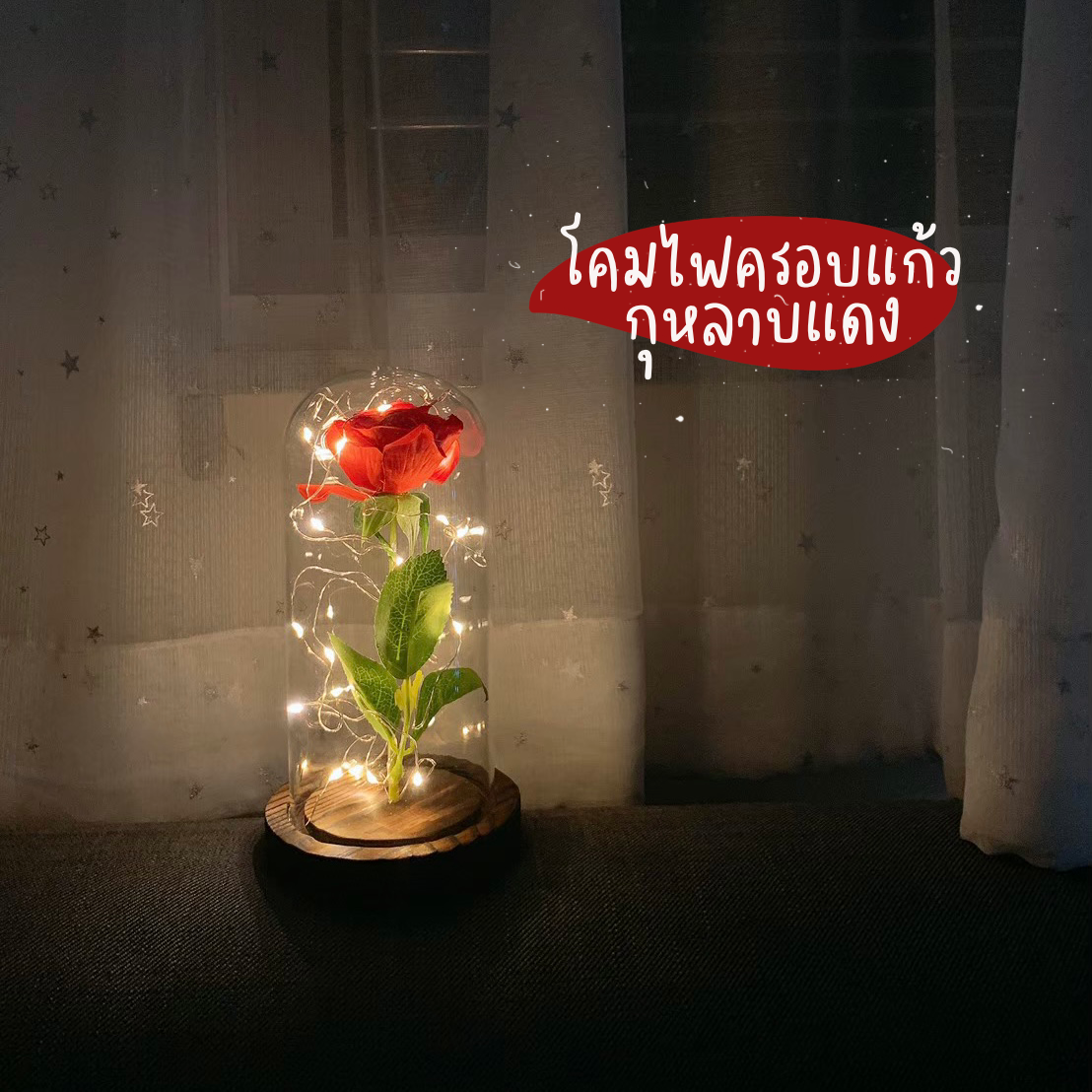 โคมไฟดอกกุหลาบในโหลแก้ว 🥀✨