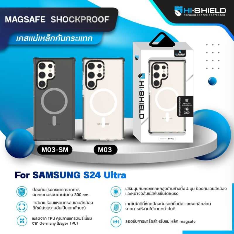 [ส่งฟรี] Hishield Magsafe Shockproof Case  เคสแม่เหล็กกันกระแทก for SAMSUNG S24 Ultra