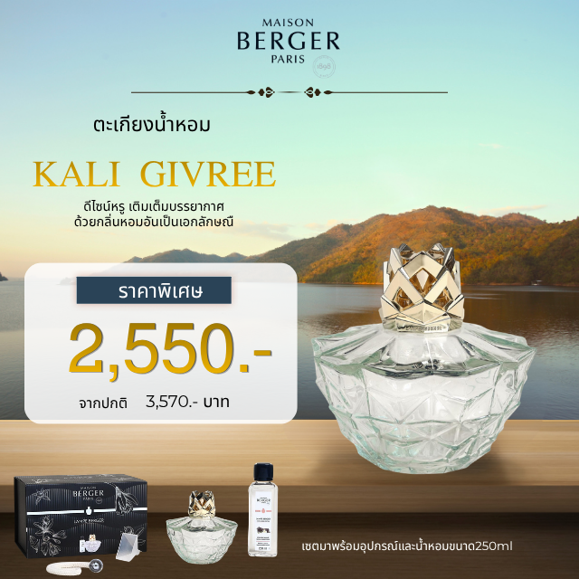 Kali Lamp Set - Givree