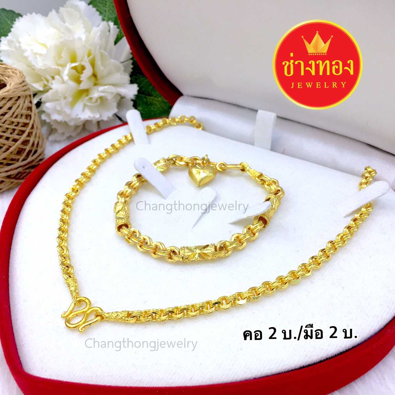 จัดเซ็ต สร้อยคอ/สร้อยข้อมือ ลายห่วงคู่คั่นปล้อง 2บาท ทองคุณภาพดี ทองโคลนนิ่ง ทองไมครอน ทองชุบ