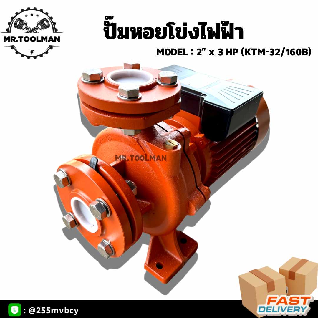 ปั้มหอยโข่งไฟฟ้า Line รุ่น KTM-32/160B ส่งน้ำไกล 2 นิ้ว 3 แรง ใบพัดทองเหลืองแท้ คอล์ยทองแดงแท้ 100%
