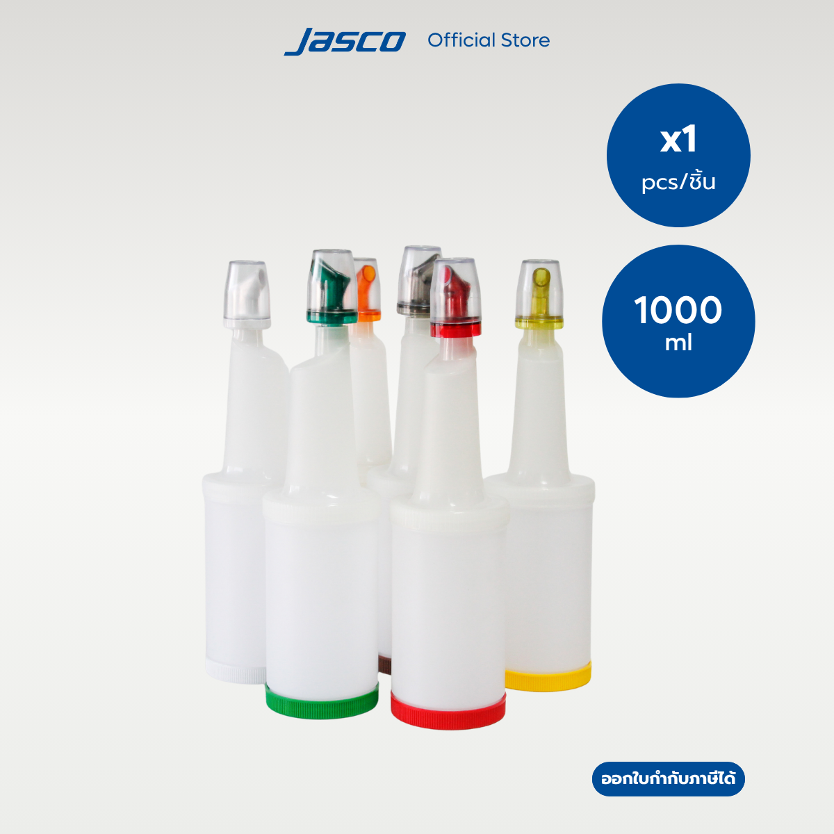 Jasco ชุดใส่น้ำผลไม้พลาสติก 1000 มล Multipour Sets (ราคาต่อ1ชิ้น)