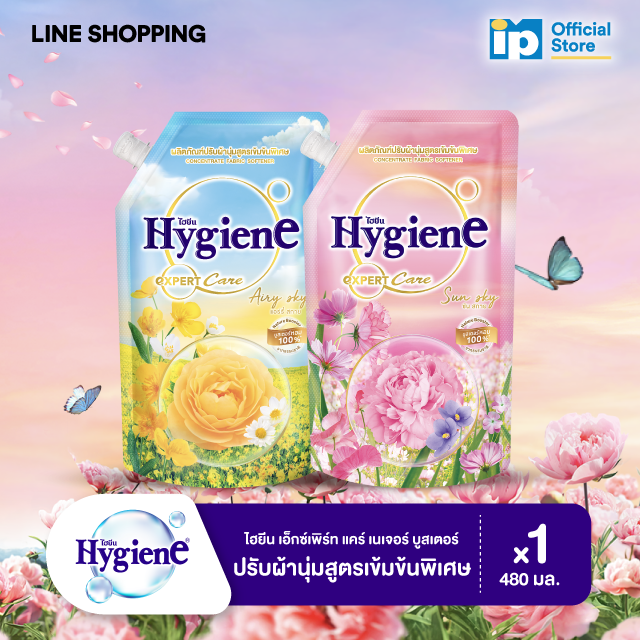[ใหม่] ไฮยีน เอ็กซ์เพิร์ท แคร์ น้ำยาปรับผ้านุ่ม เนเจอร์ บูสเตอร์ 480 มล.
