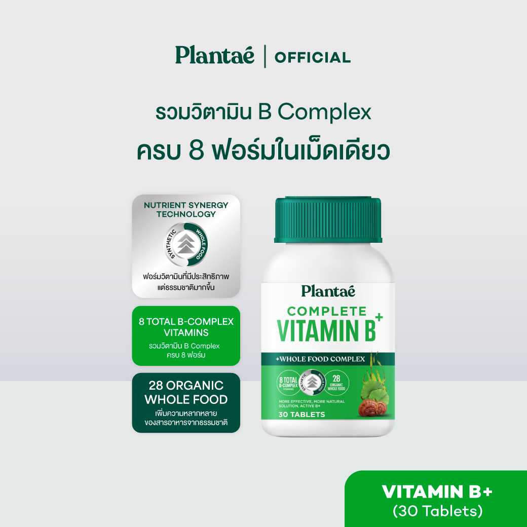 Plantae Vitamin Plus Whole Food : Complete Vitamin B 1 กระปุก 30 เม็ด ขนาด 42 กรัม วิตามินบี