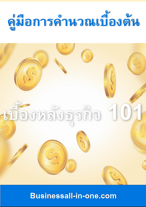 คอร์สเรียนออนไลน์