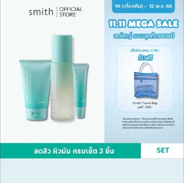 [Set 3Pcs Oily&Acne-Prone] Smith Acne Wash 100ml + Acne Essence 100ml + Acne Soothing Gel 10ml