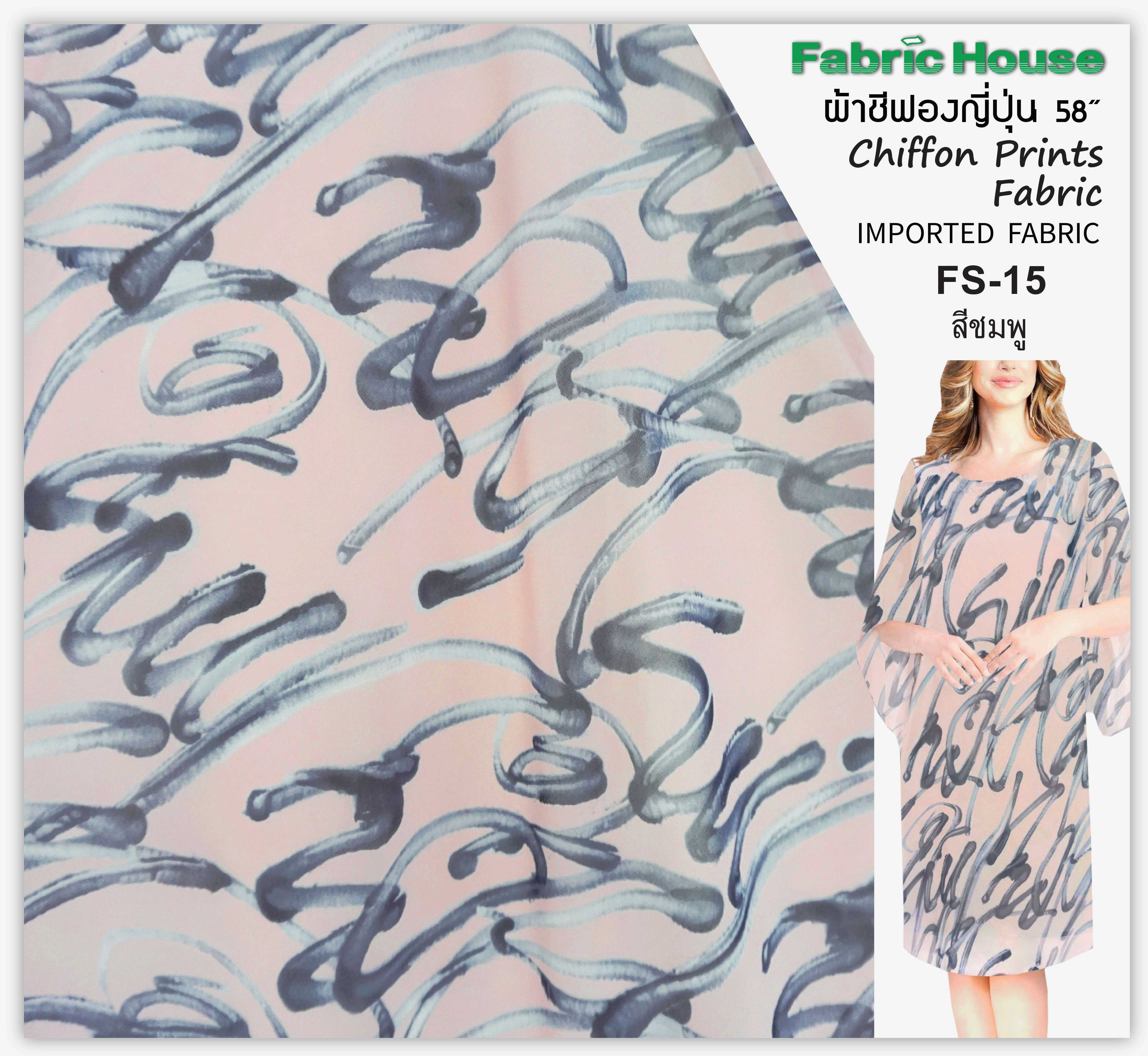 ผ้าชีฟองญี่ปุ่น Fabric House FS-15