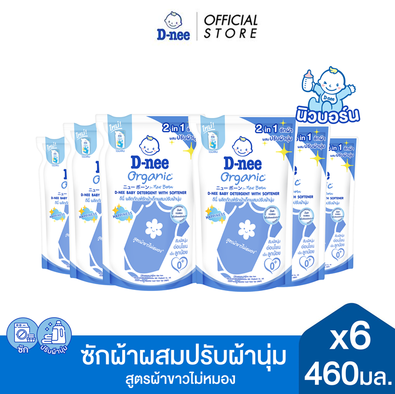 [แพ็ค6] D-nee ดีนี่ ผลิตภัณฑ์ซักผ้าเด็กผสมปรับผ้านุ่ม แฮปปี้เนส 2in1  460มล. x6, สูตรผ้าขาวไม่หมอง