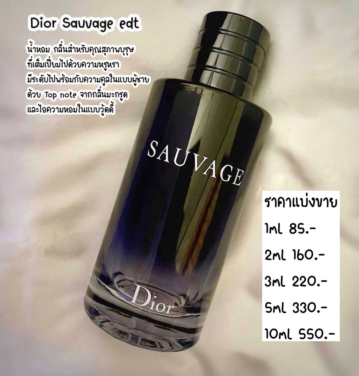 Dior Sauvage EDT