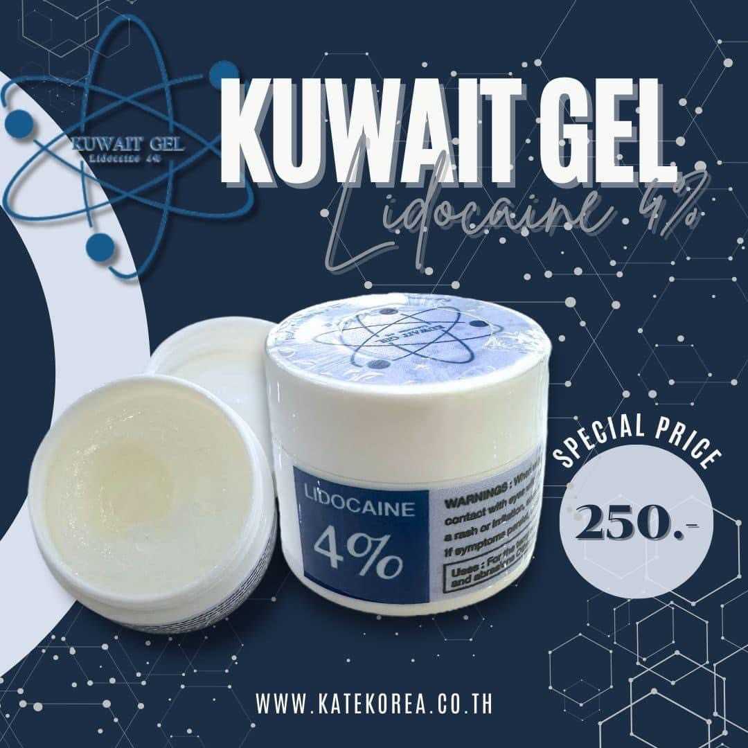 KUWAIT GEL ยาชาทาระหว่างสัก
