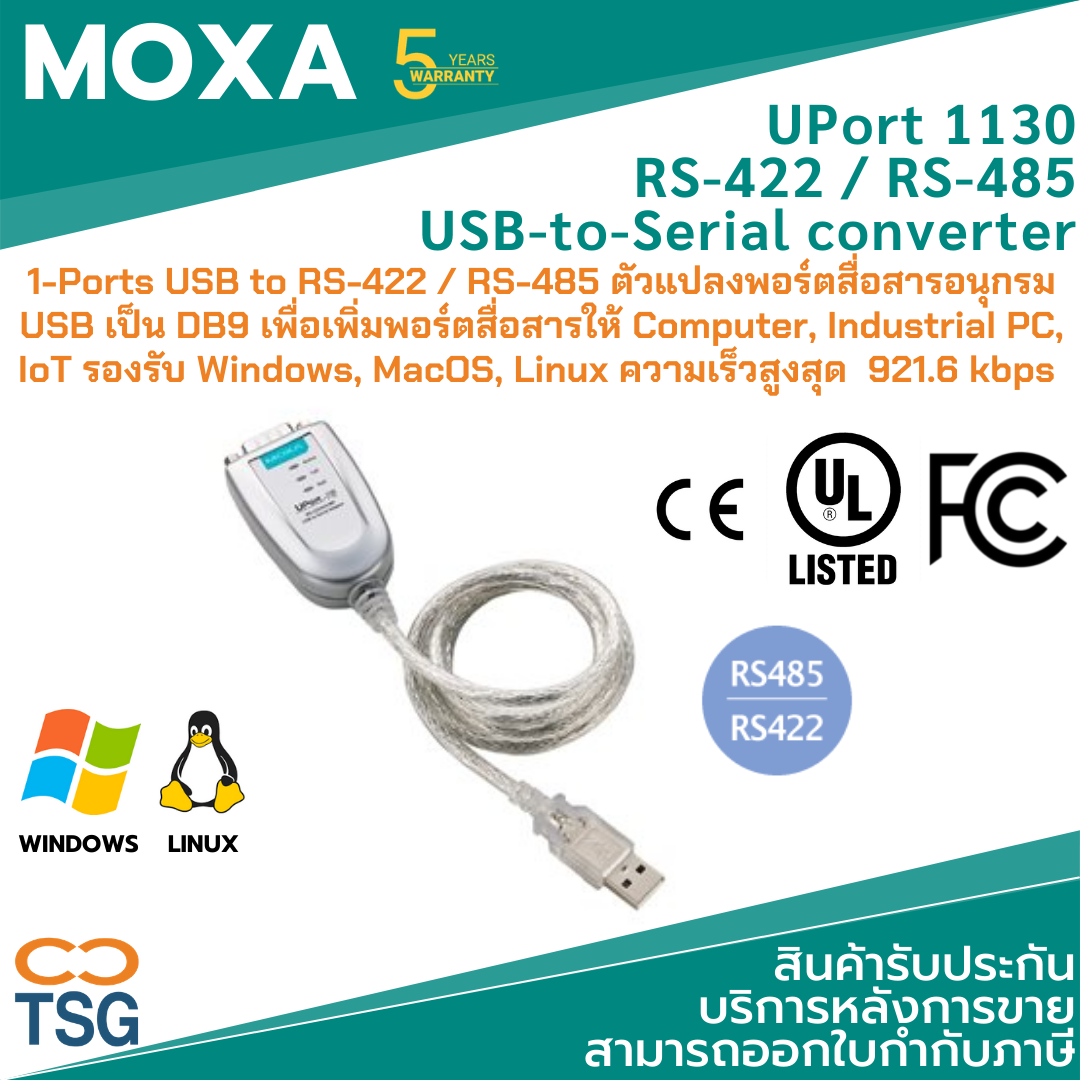 Moxa UPort 1130