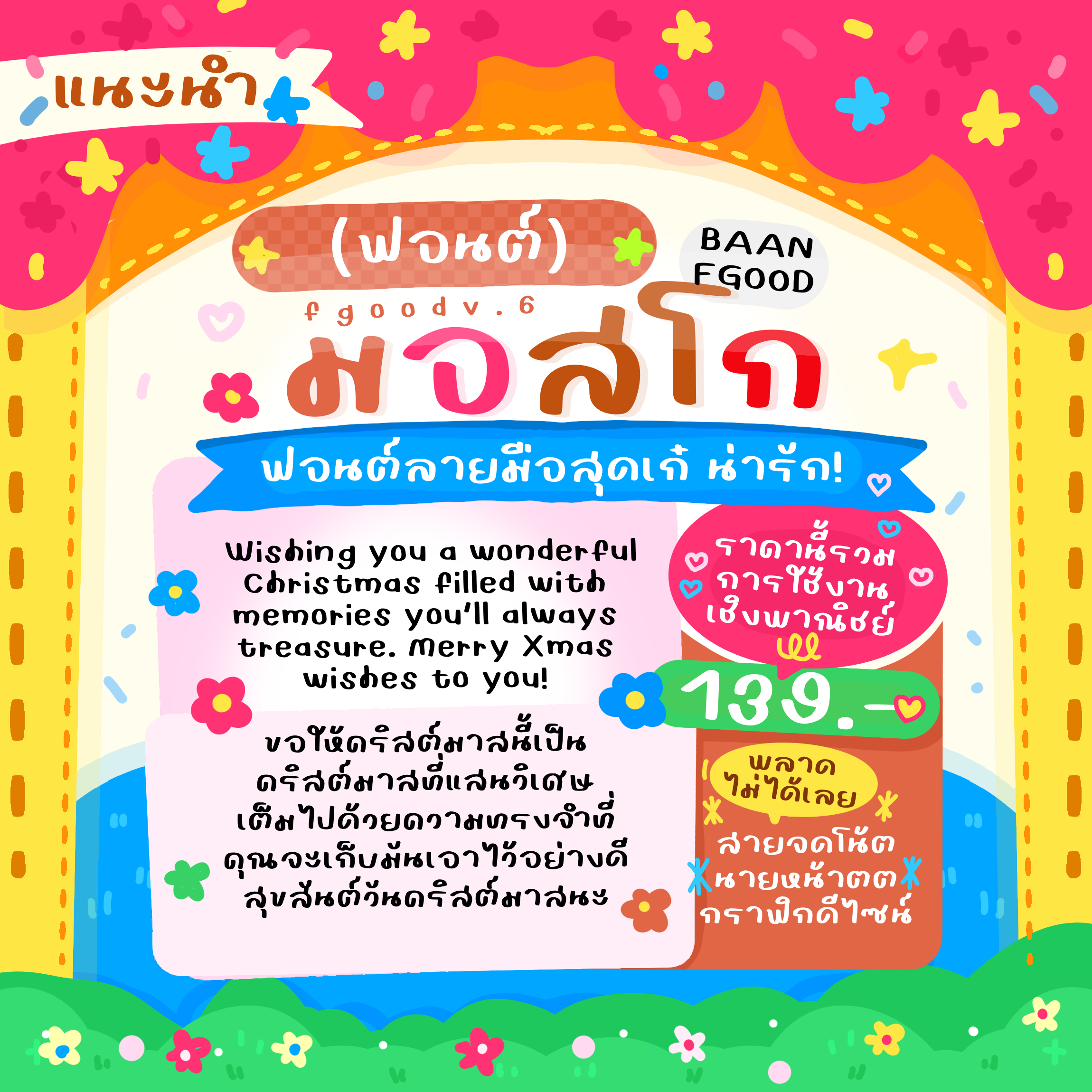ฟอนต์มอสโก