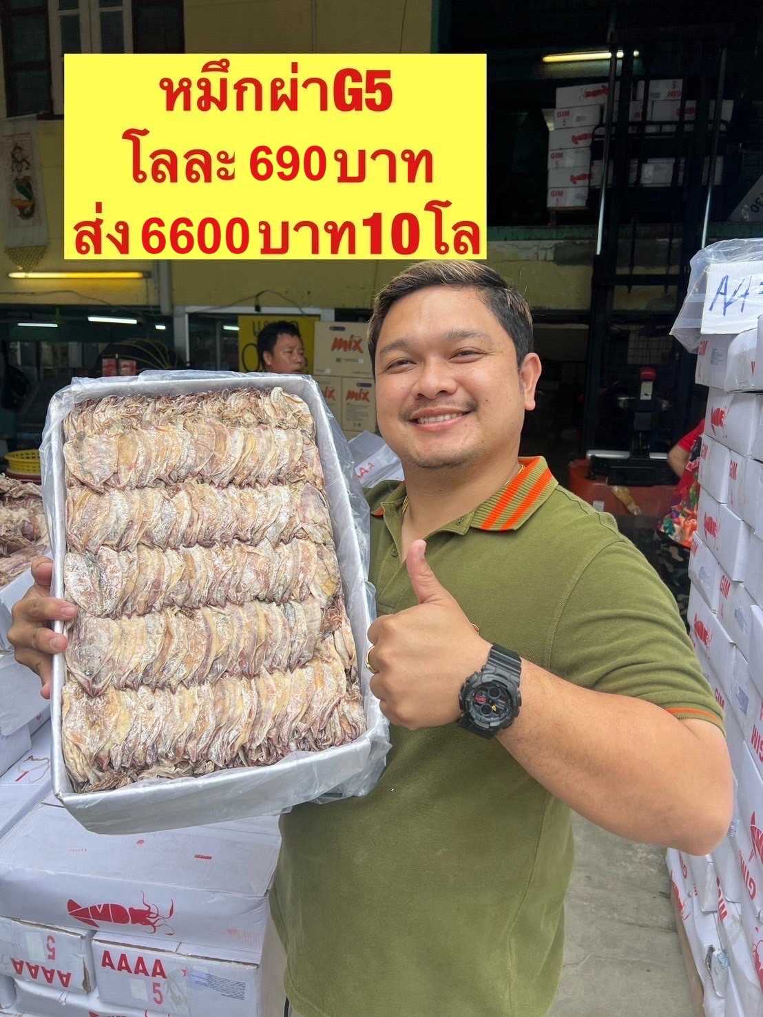 หมึกผ่าG5  ขนาด 500กรัม