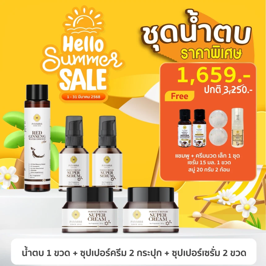 Pinnara Thai พิณนารา [เชต 1659-5 ชิ้น] ของแถมตามภาพ