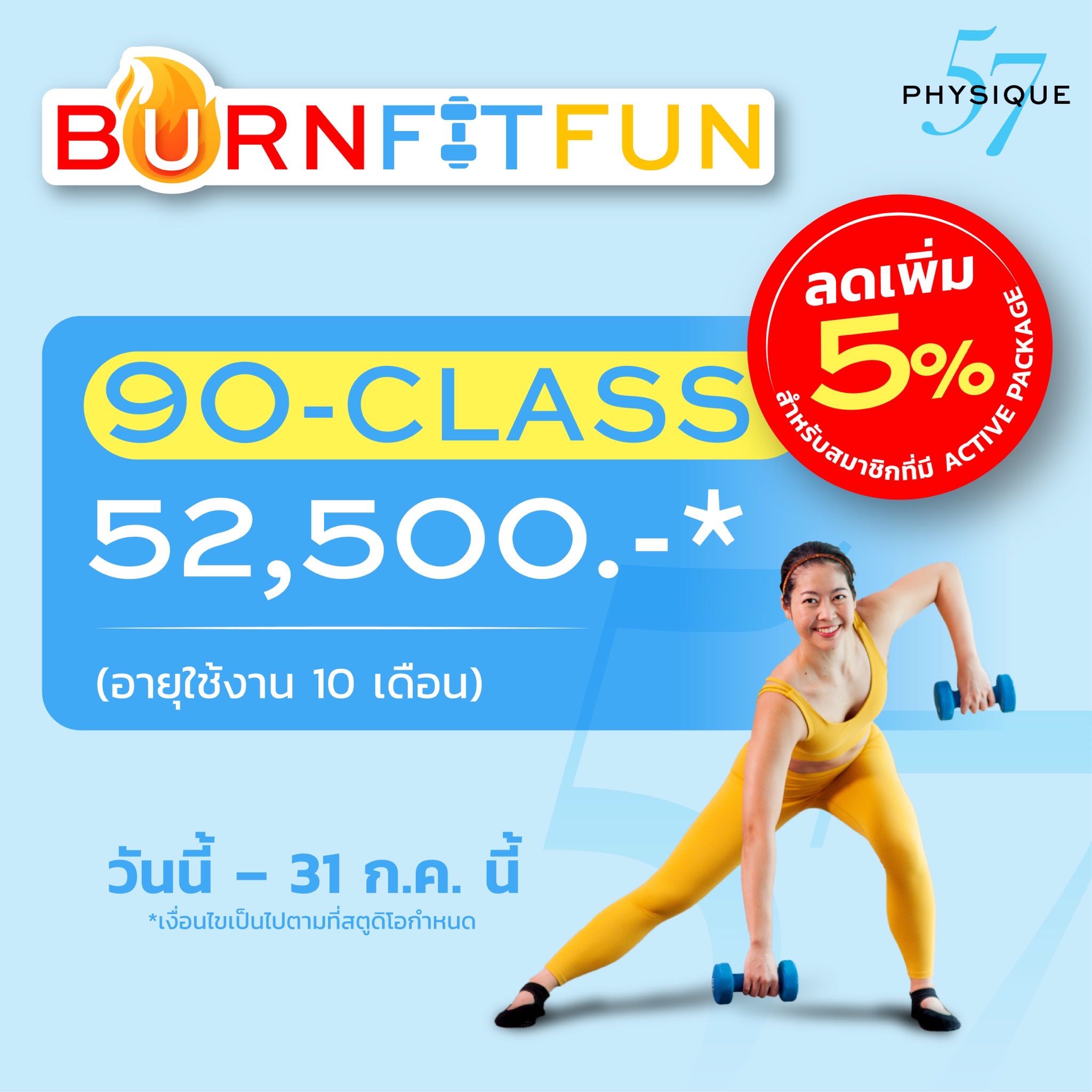 🔥BURN. FIT. FUN💪🏻90-Class (5 months)⚡️52,500 THB