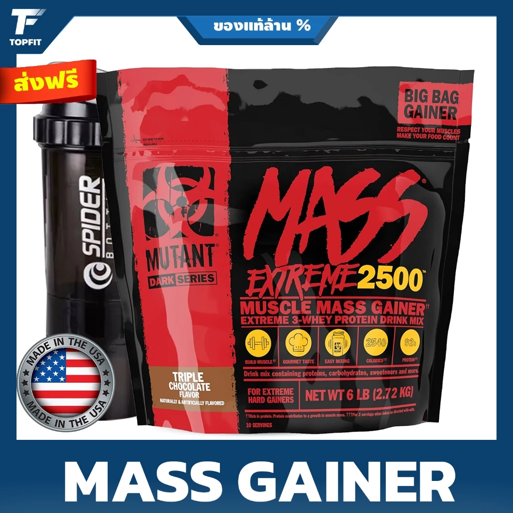 Mutant Mass Extreme 2500 - 6 LB