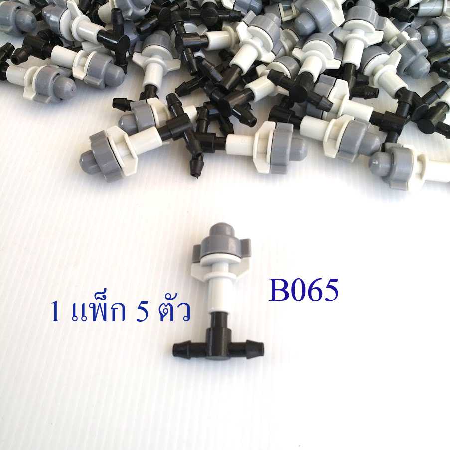 B065 หัวพ่นหมอก เทา-ขาว ( 1 แพ็ก 5 หัว ) รดน้ำต้นไม้ ลดคาวมร้อน ฝุ่นละออง ให้ละอองน้ำละเอียด