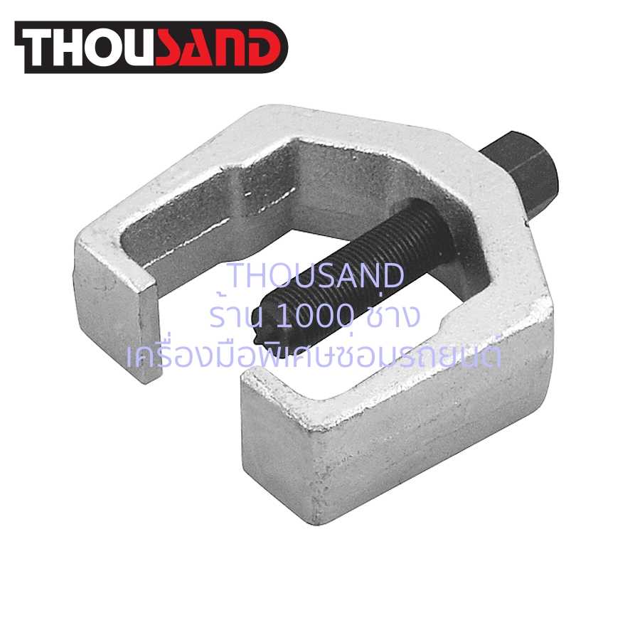 THOUSAND KS1272 เหล็กดูดลูกหมาก คันชัก (ขาไก่) 33 mm