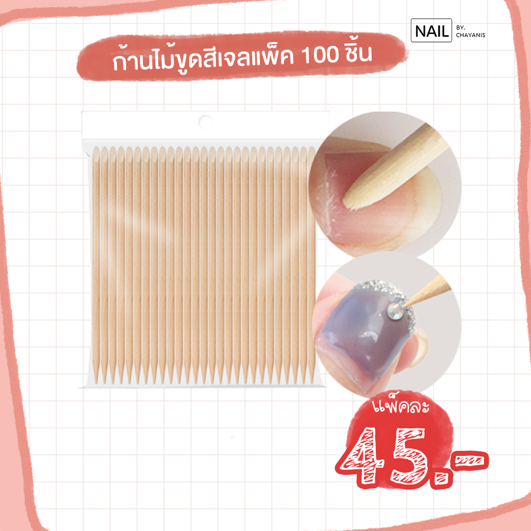 ไม้ส้ม