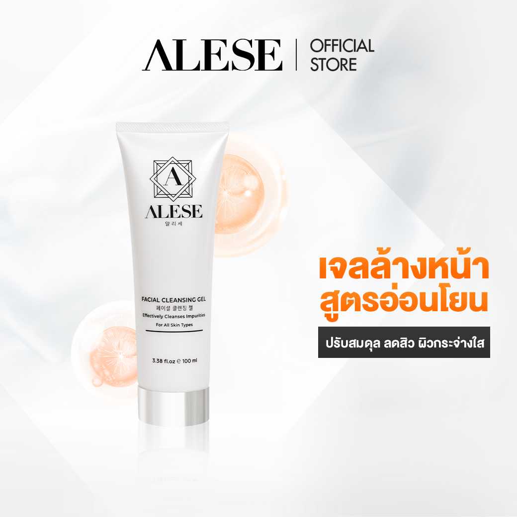 ALESE Facial Cleansing Gel (100 ml) อะลิเซ่ เจลล้างหน้าสูตรอ่อนโยน