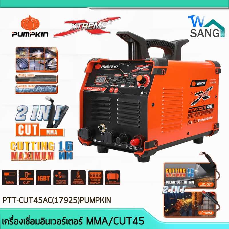 เครื่องเชื่อมอินเวอร์เตอร์ MMA/CUT45  PTT-CUT45AC(17925)