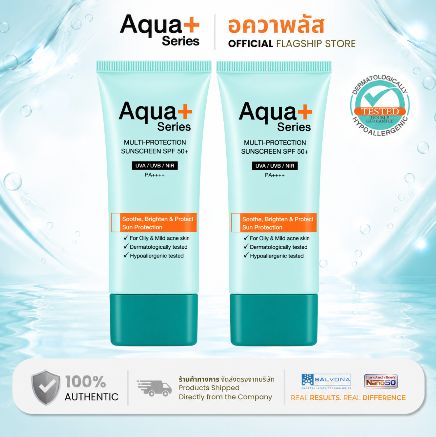 ( 2 หลอด ) Aqua+ Series Multi-protection Sun screen 50ml.