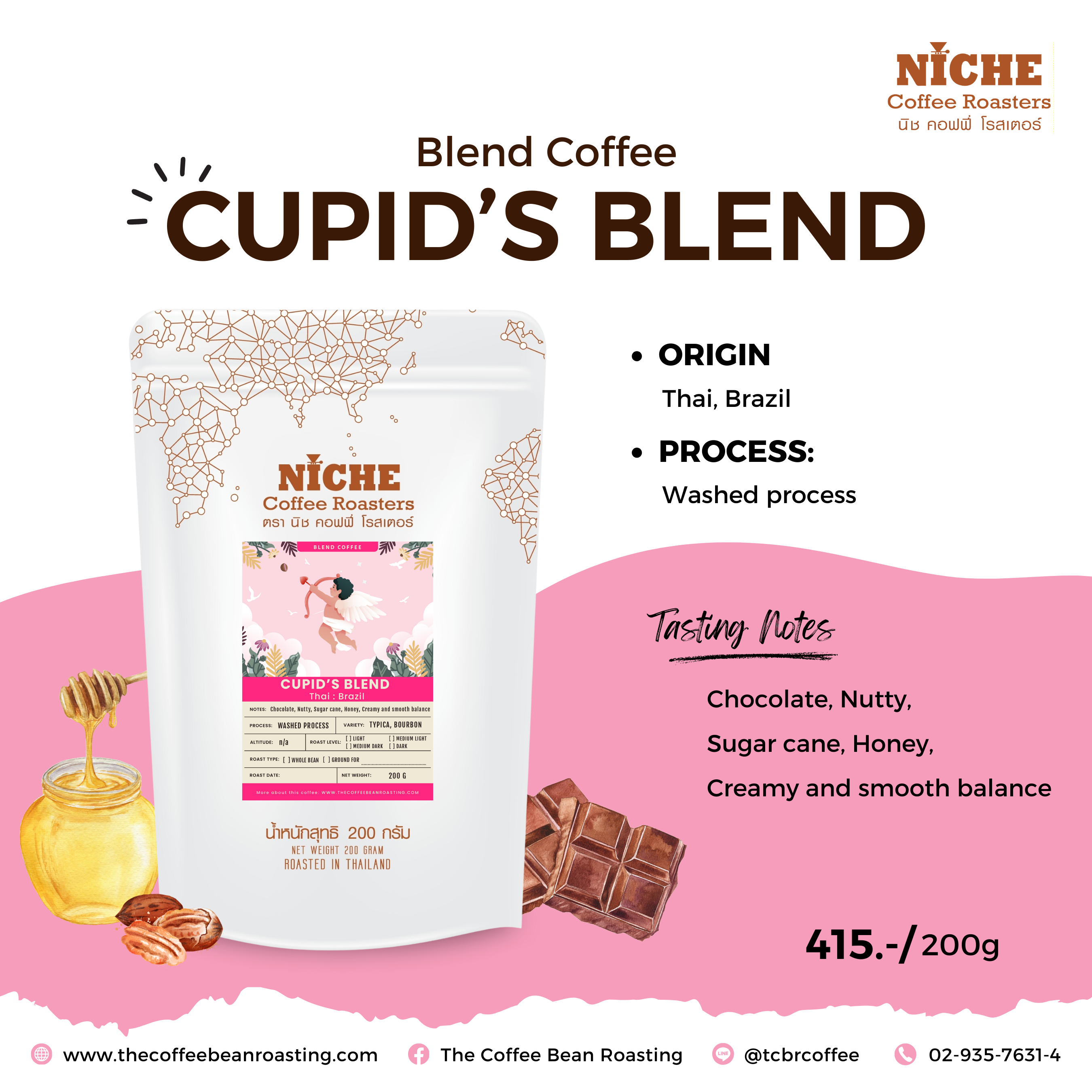 เมล็ดกาแฟ Cupid's Blend : Medium Dark Roast