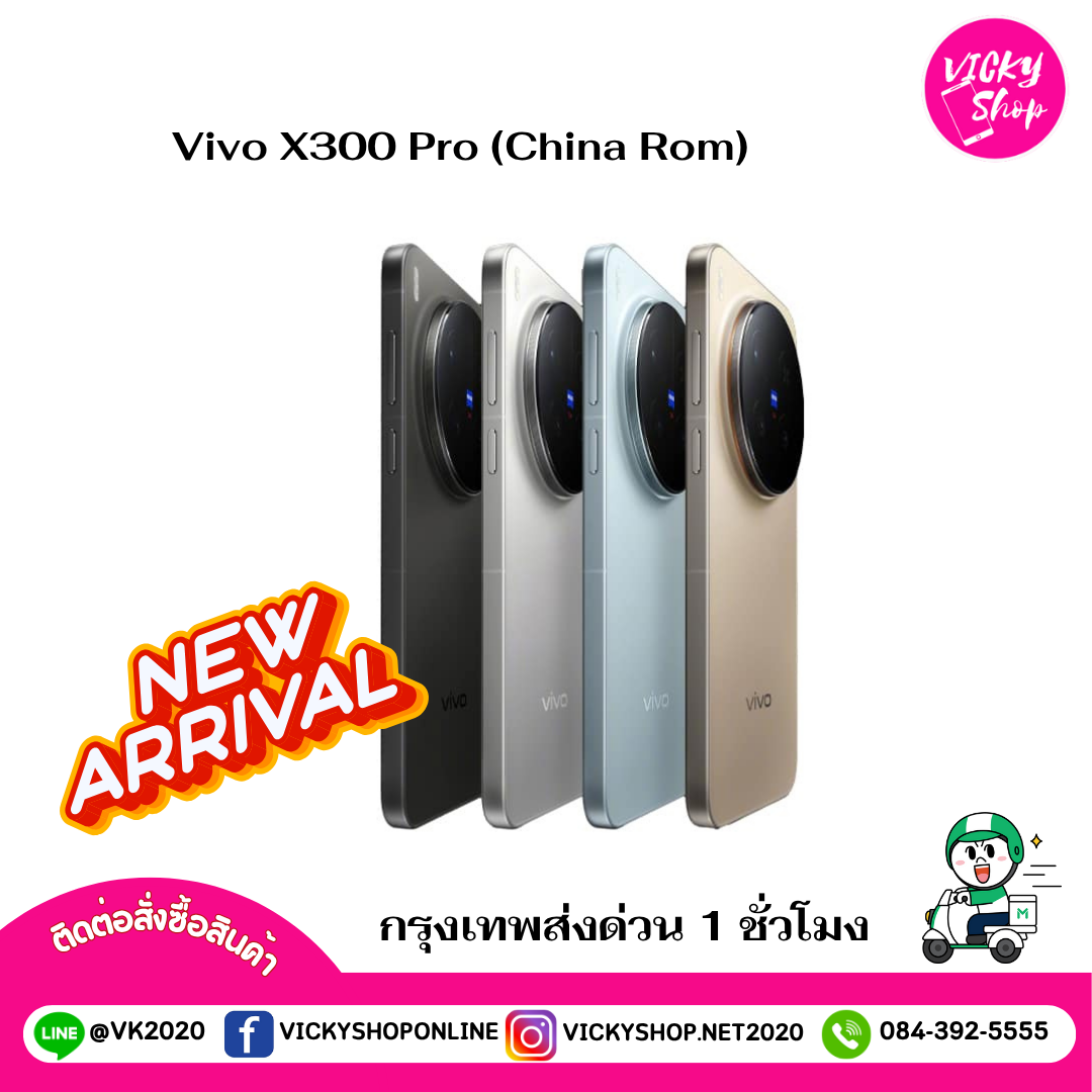 Vivo X300 Pro ภาพคม พอร์ตเทรตชัด เรือธง2025