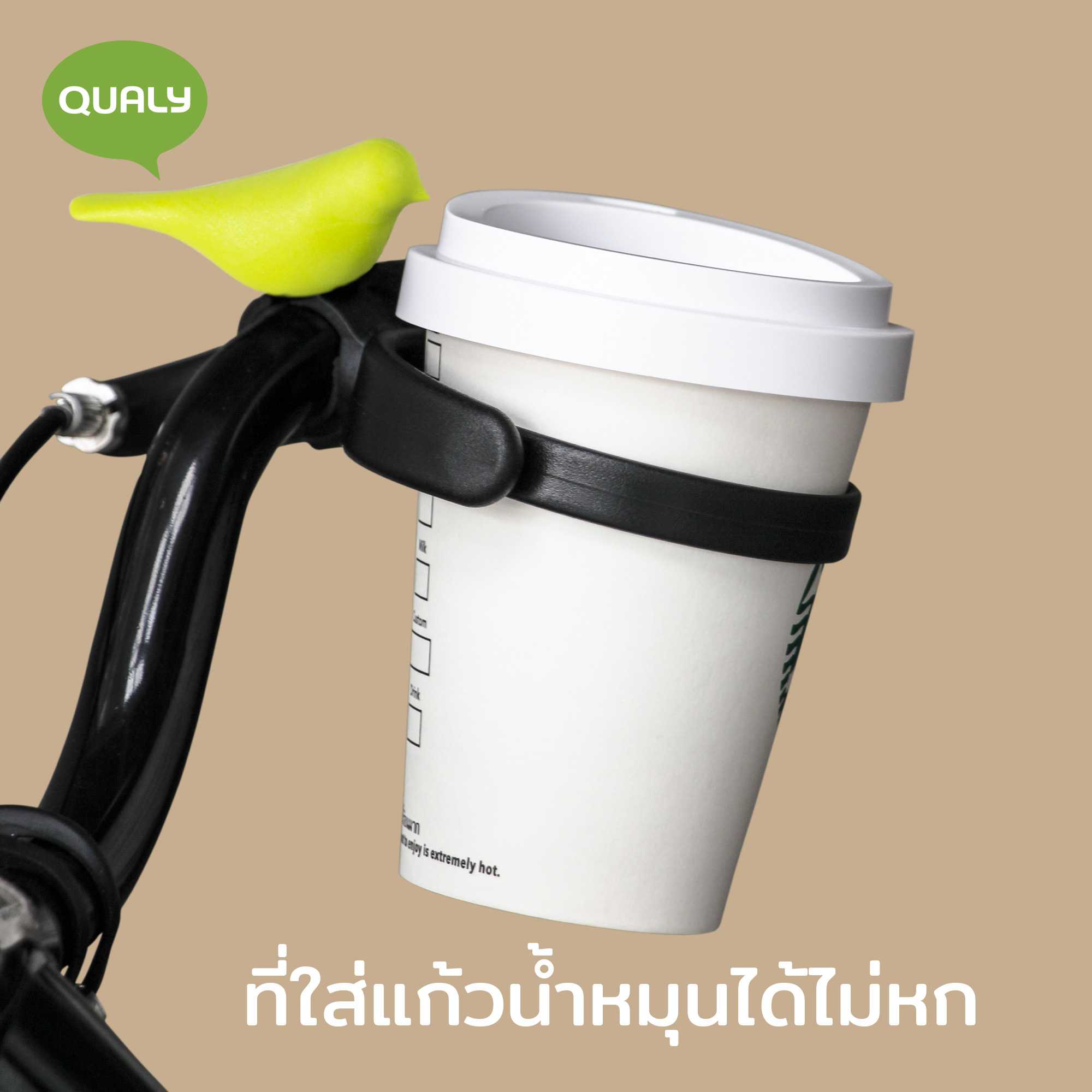 Bird Bike Cup Holder ที่ใส่ถ้วยกาแฟ สำหรับจักรยาน ดีไซน์ นกน้อย ที่วางถ้วยกาแฟ Qualy(ควอลี่)