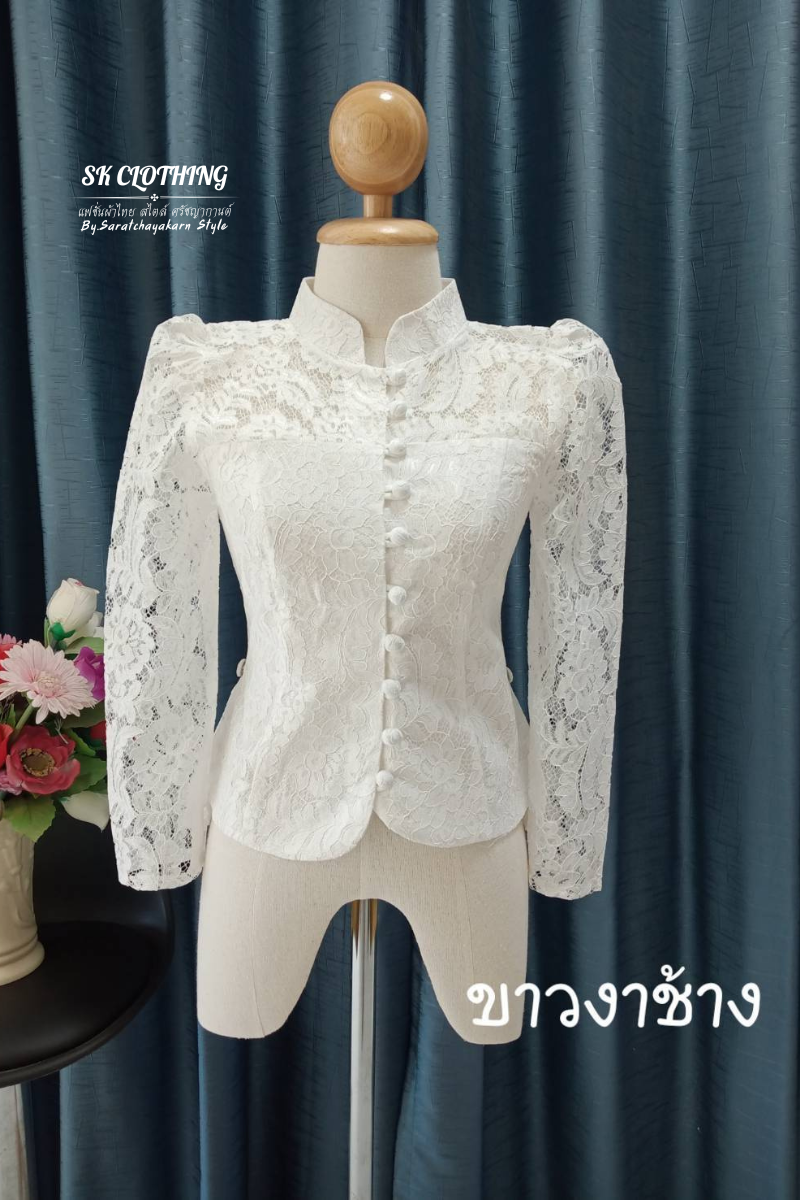 ❤️เสื้อลูกไม้ แขนยาว สีขาว  แมชใส่กับผ้าถุง ไปงานบวช งานบุญ สวยมาก