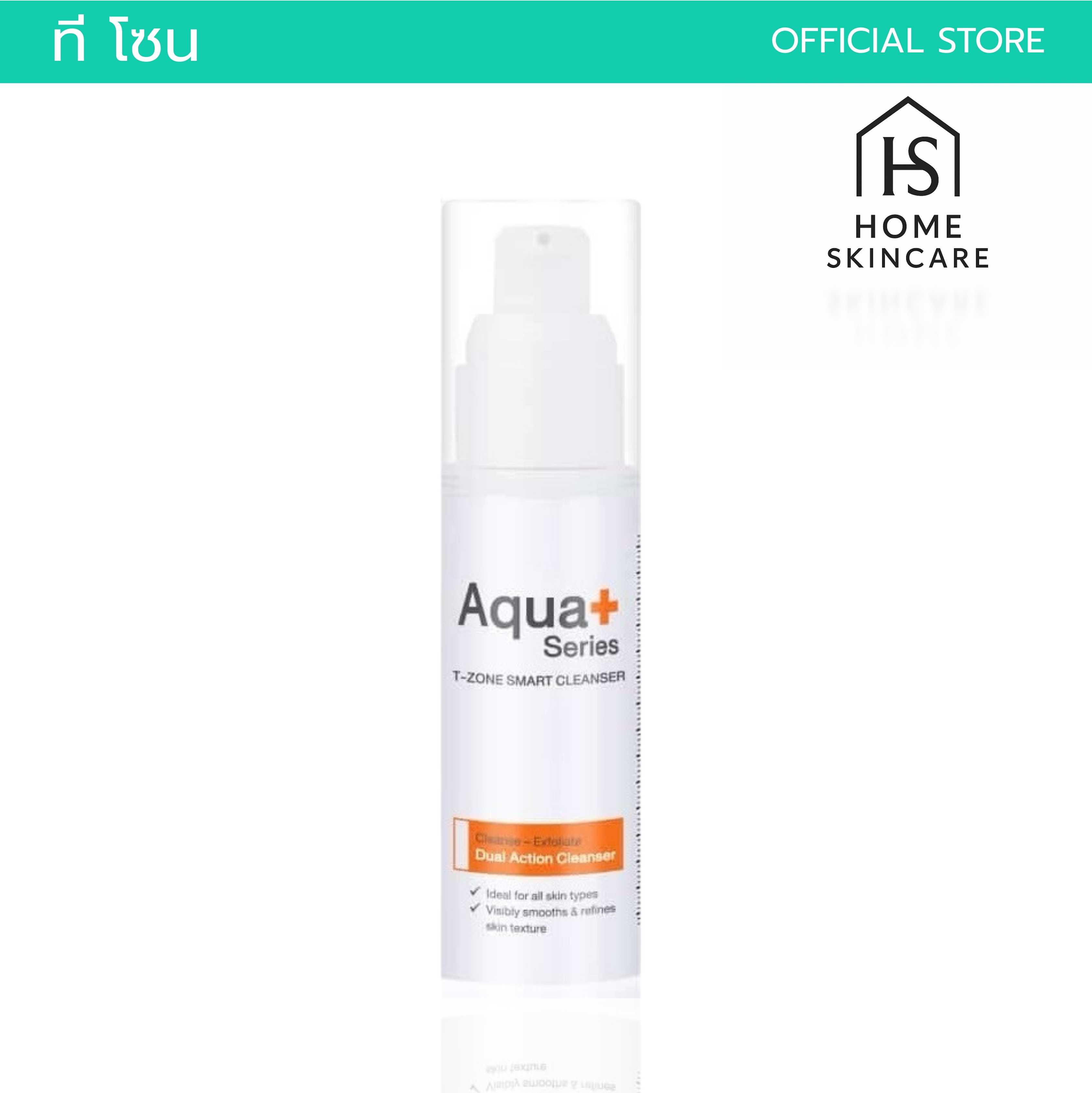 T-Zone Smart Cleanser – 50 ml. คลีนเซอร์เนื้อเซรั่ม ขจัดสิ่งสกปรกอุดตัน