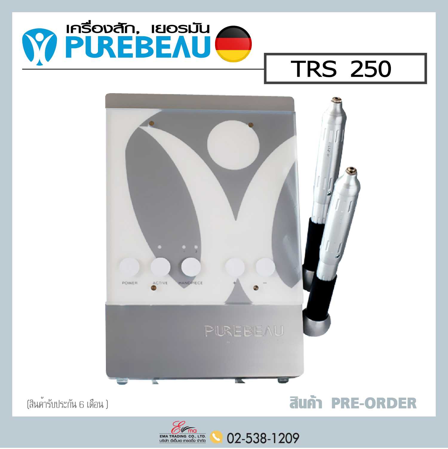 PUREBEAU TRS 250