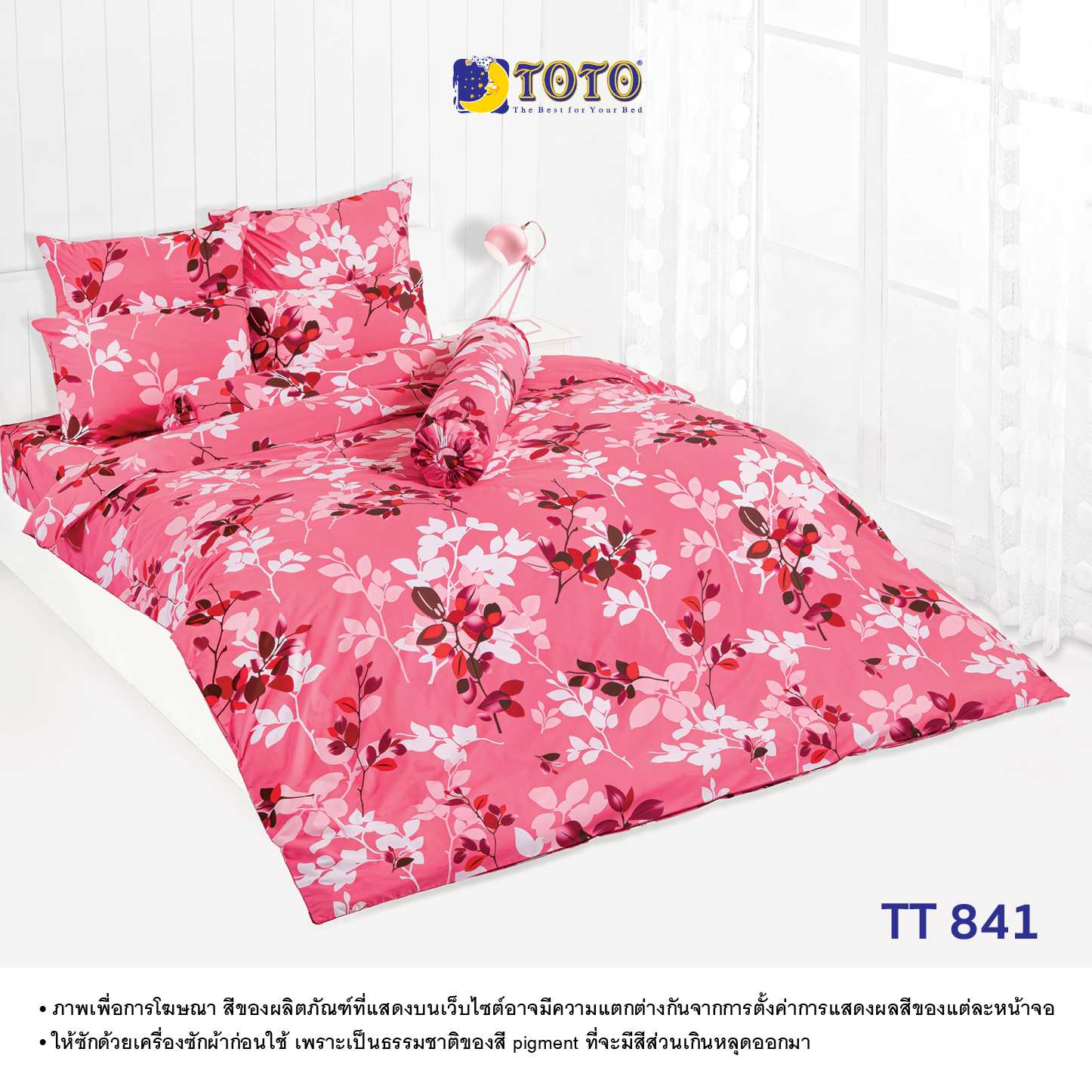 TOTO ชุดครบเซ็ต ผ้านวม+ชุดผ้าปู ลาย TT841 Campaign2 69#2