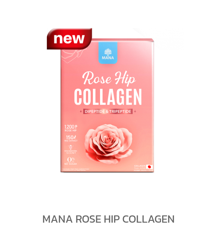 (สินค้าพรีออเดอร์) mana rose hip collagen 